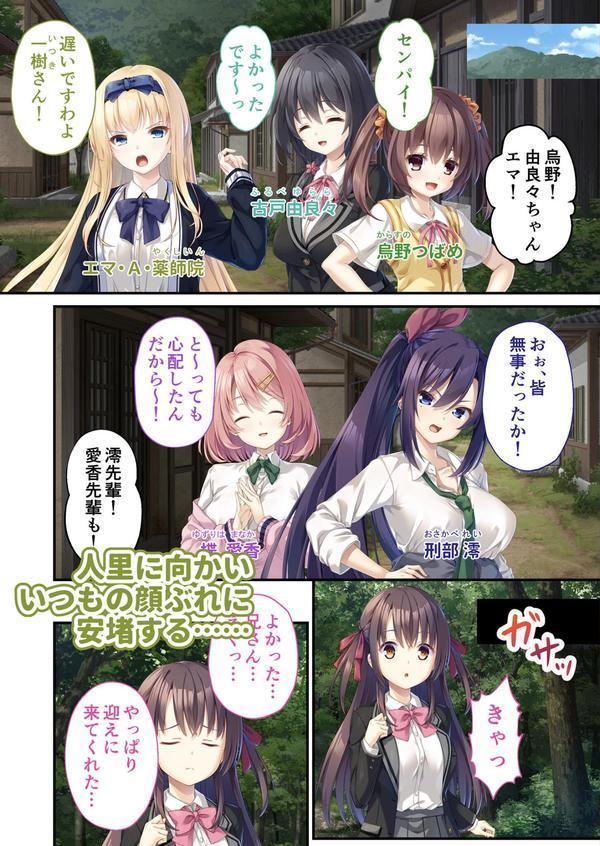廃村●● 〜妖し惑ひの籠の郷〜 コンプリートパック モザイク版 エロ画像 004