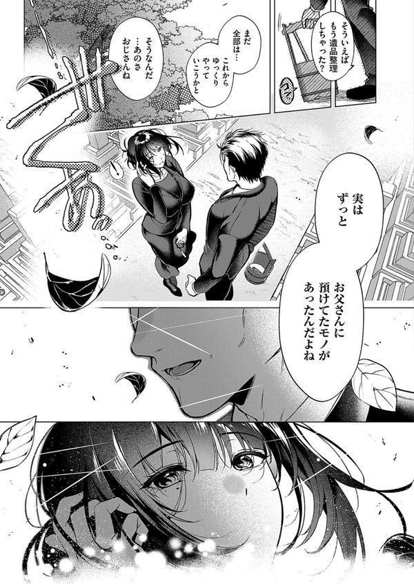 四十九日の棘 エロ画像 005