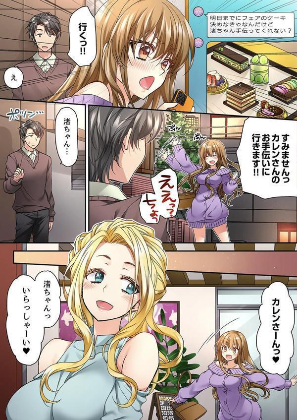 テントの中は、ねっとりセックス中！？〜キャンプで泥●、そのまま朝まで…【合本版】 エロ画像 004