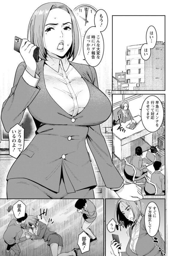 落日の母 エロ画像 004