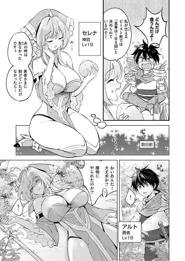 COMIC快楽天ビースト 2025年07月号 エロ画像 005