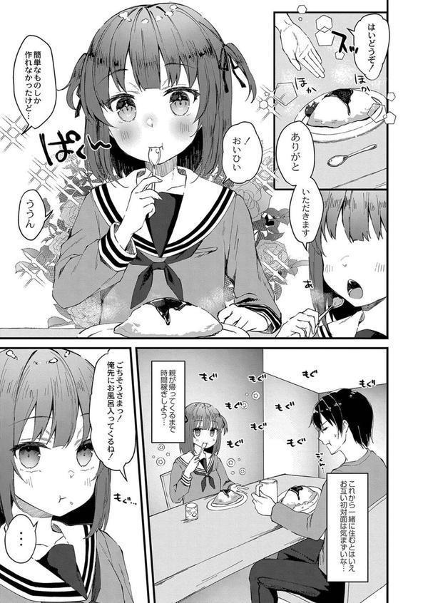 おとめあな 【デジタル特装版】 エロ画像 004