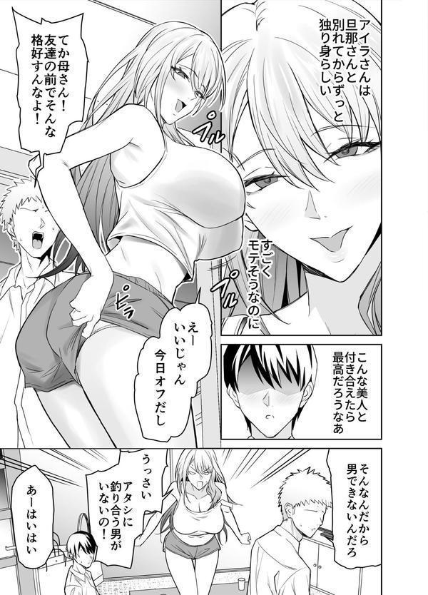 友達のギャルママ（バツイチ、爆乳）は息子に隠れて俺のデカチンを食いまくる。 （製品版） エロ画像 004