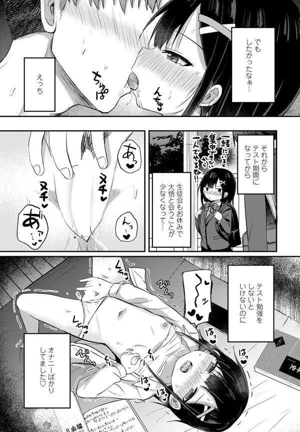 生徒会長は入らない エロ画像 005