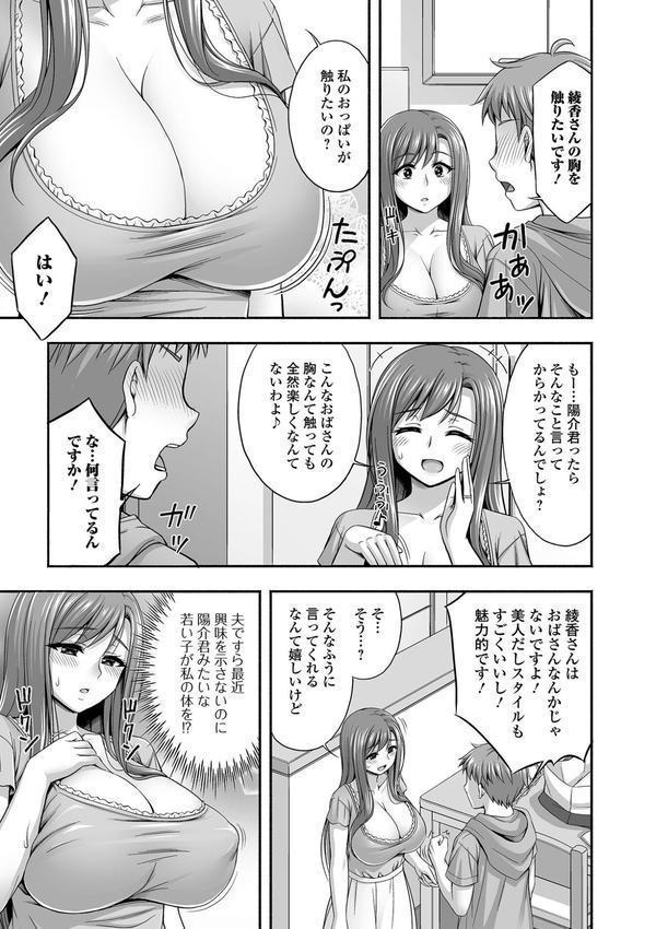 近所の人妻とイチャらぶエッチ エロ画像 005
