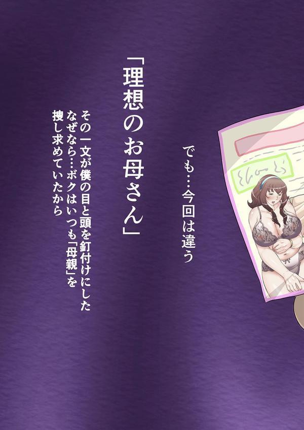 もう一度お母さんに甘えたい エロ画像 004