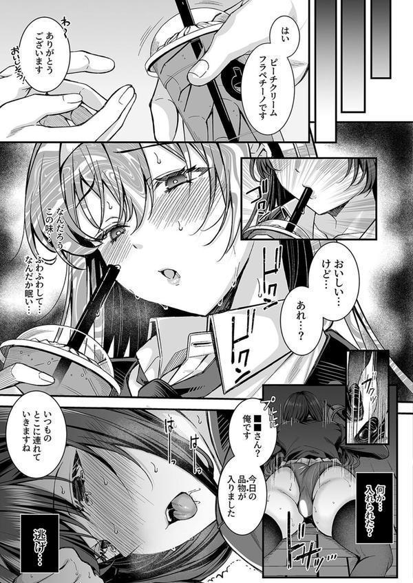 人格排泄！！JK鬼アクメ（1） エロ画像 005