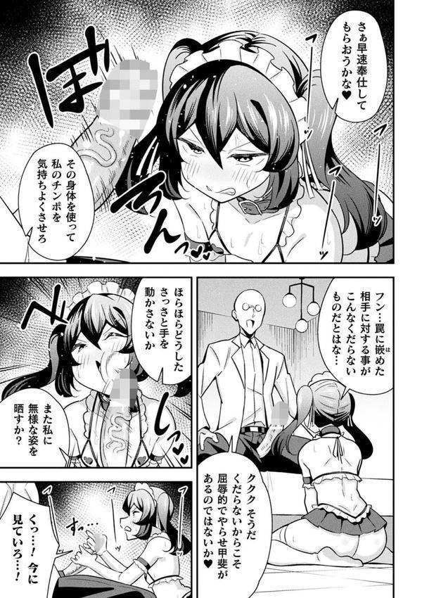 鉄甲忍者つばめ 雌餓鬼変化 第2話 エロ画像 005