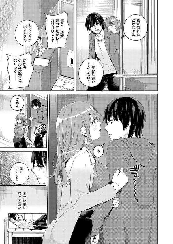限界物件 エロ画像 005