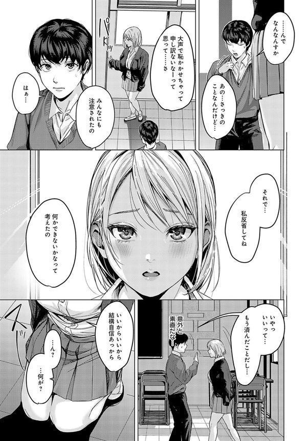 おせっかいだよ桐谷さん！ エロ画像 005