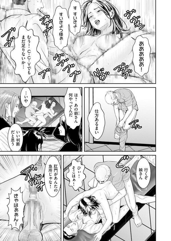 シン・わからせ屋（4） エロ画像 004