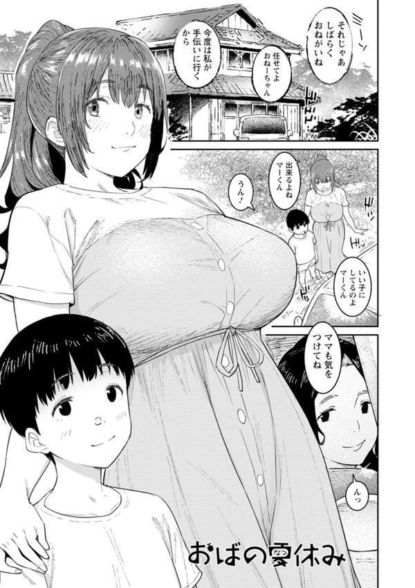 特濃ママみるく エロ画像 004