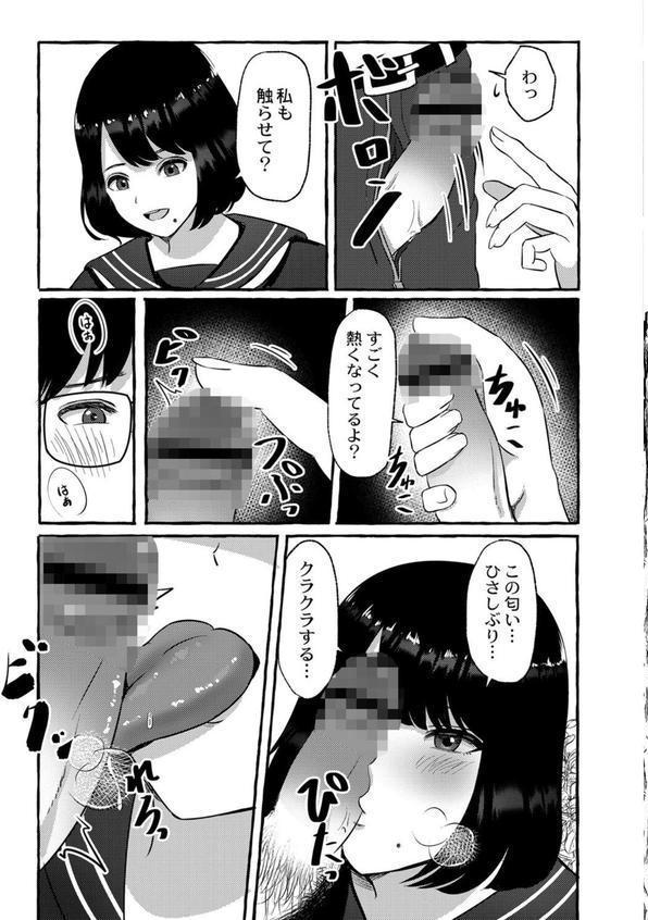 青色郷愁 【デジタル特装版】 エロ画像 004