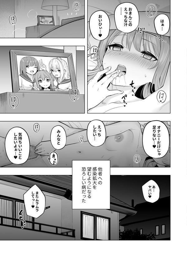 オナニー病が蔓延した世界で仲良し女子はえっちに狂う エロ画像 005