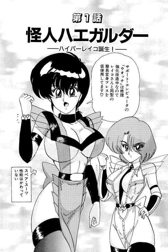 戦え！人妻戦士ケイコさん エロ画像 005
