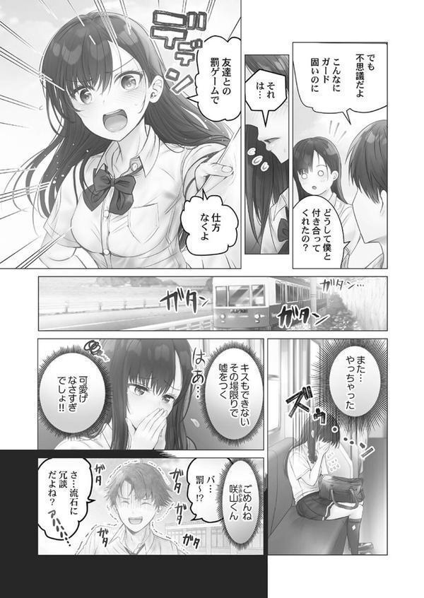 ナカまでほぐして【FANZA限定特典付き】 エロ画像 005