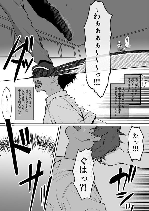 どすけべボディの1軍女子◇となぜかいちゃらぶシコ猿セ〇クス…できちゃった話 エロ画像 005