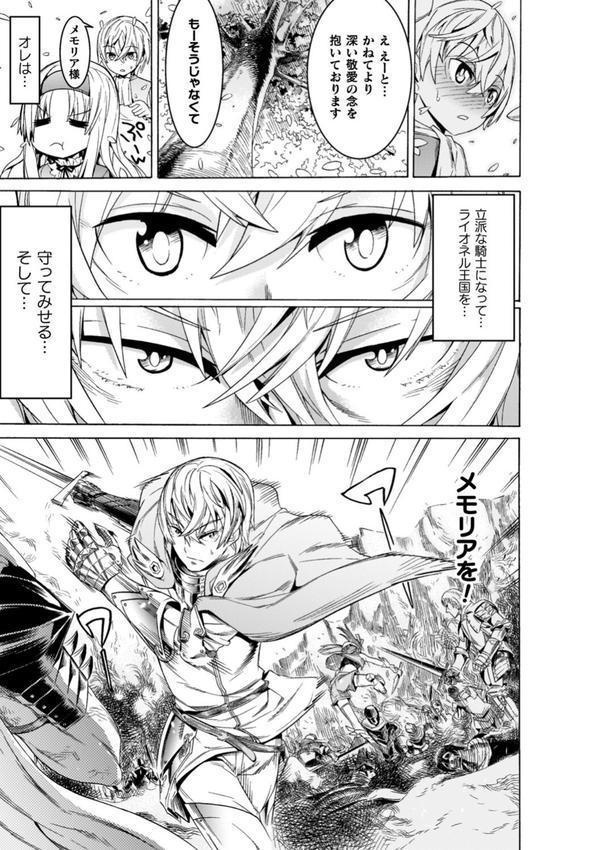 魔剣士リーネ the COMIC エロ画像 005