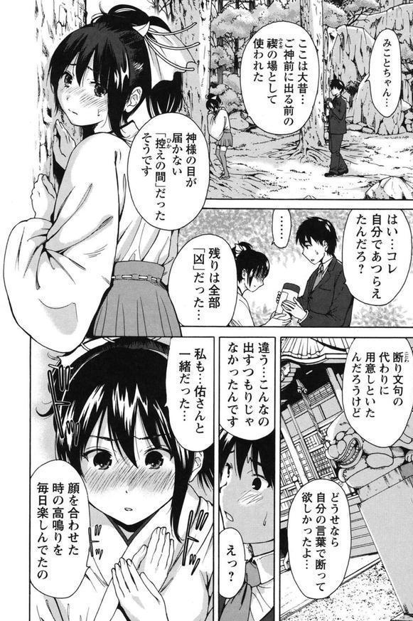 今回はご縁ありました、ということで。 エロ画像 005