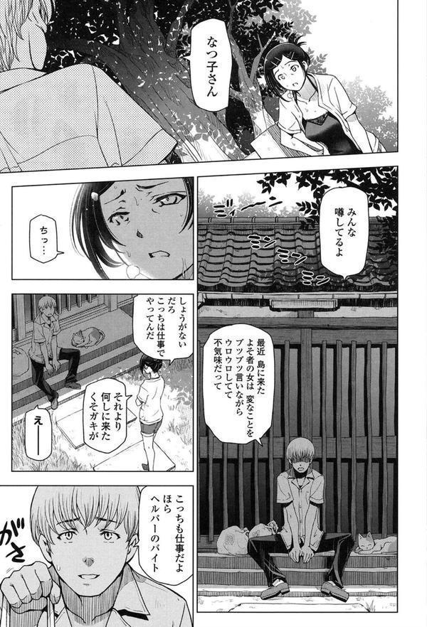 夏汁〜汗にまみれてぐっちゃぐちゃ〜 エロ画像 005