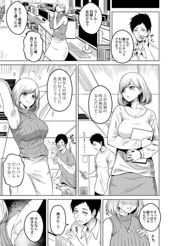 滴るキミ 【デジタル特装版】 エロ画像 005