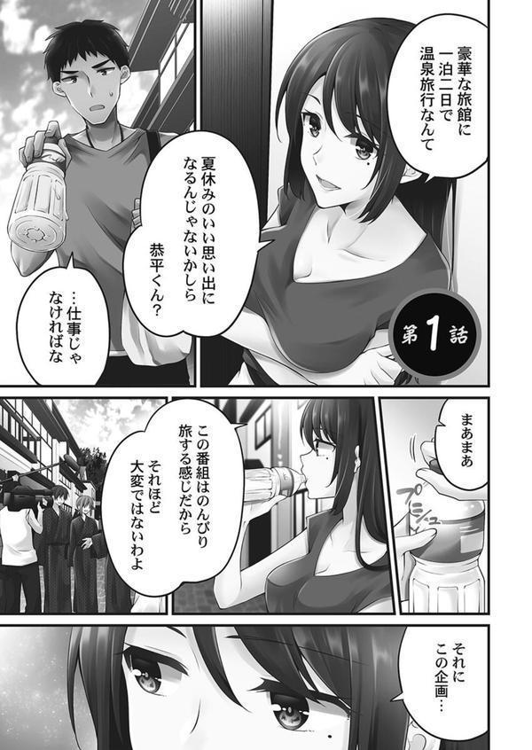 ホントはえっちな女の子。【単行本版】 エロ画像 005