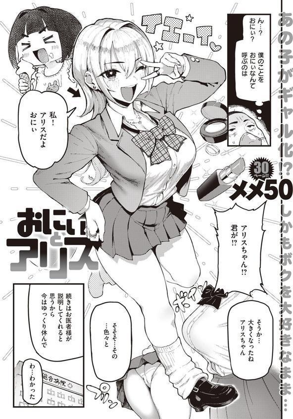 おにぃとアリス エロ画像 005