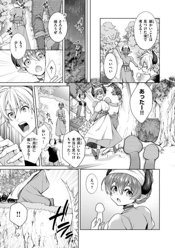 フシダラミダラ〜異世界艶譚〜 エロ画像 005