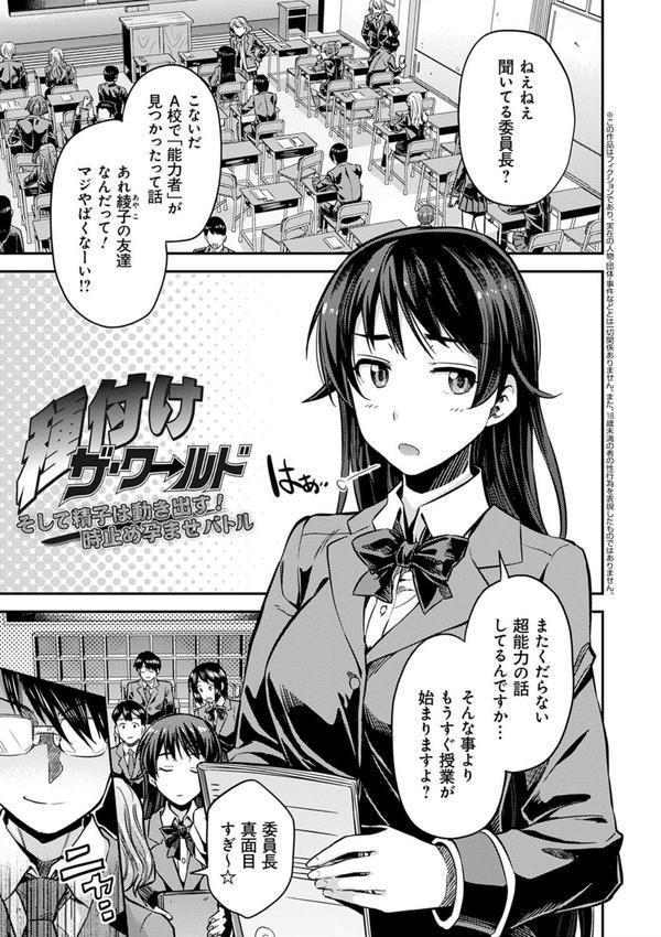 強●種付けエクスプレス エロ画像 005