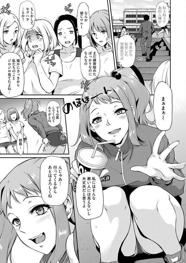 おりんぴあ！〜ヤリまくり学園再生計画〜 エロ画像 005