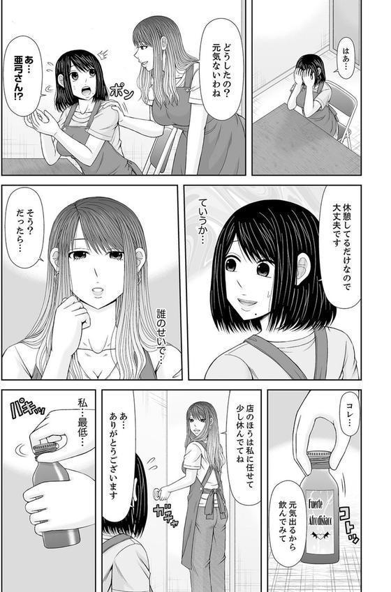 電話中、後ろからXLの不倫ピストン〜真面目な人妻の淫乱SEX【合本版】 エロ画像 004