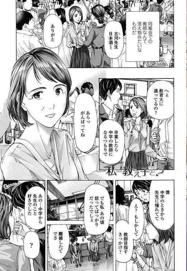 ねえ、いま私たち二人きりだよ エロ画像 004