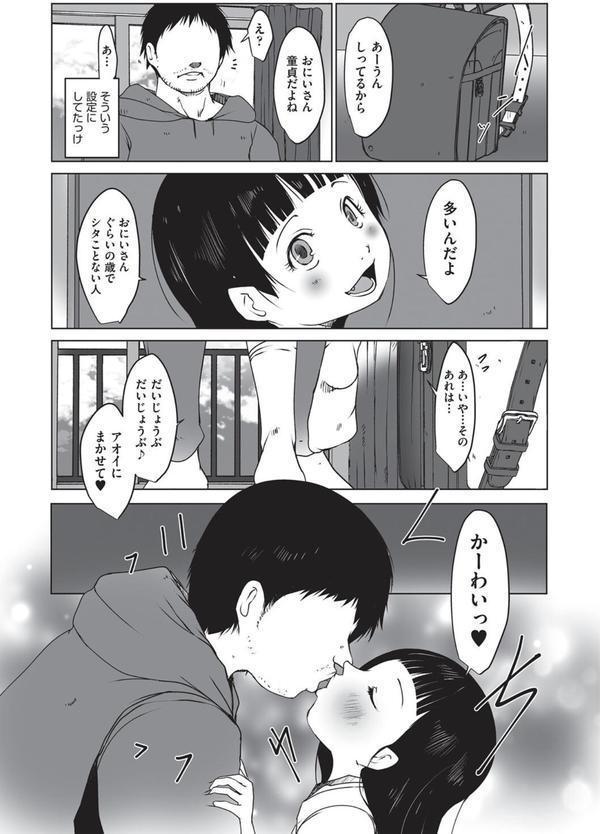 サブスクオ●ンコへようこそ エロ画像 005