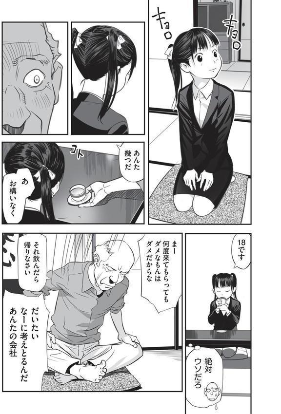 大河内さん困ります！ エロ画像 005