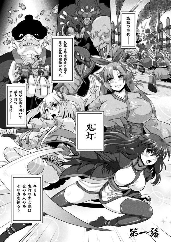 サムライヴァンダリズム THE COMIC エロ画像 005