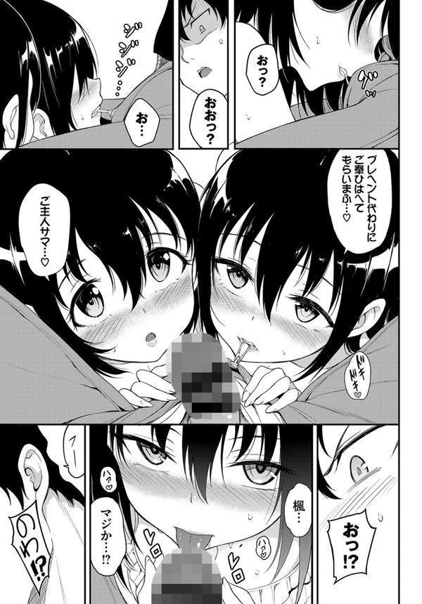 COMIC BAVEL SPECIAL COLLECTION（コミックバベル スペシャルコレクション）VOL41 エロ画像 005