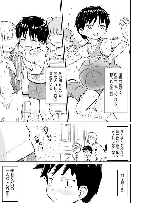 好きなあの子が男湯に エロ画像 005