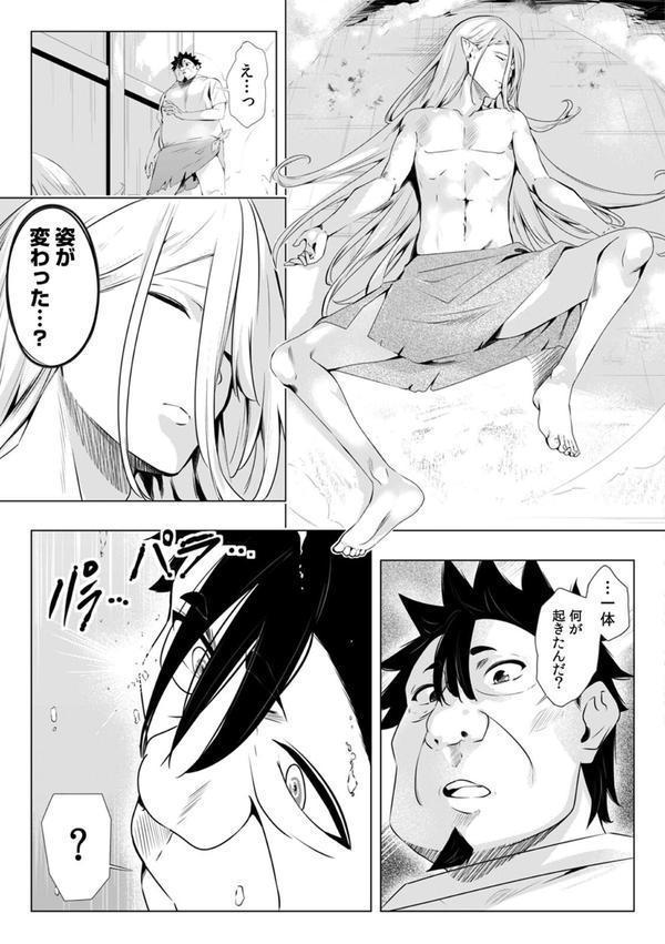 「キモチいぃ」と女性に人気の整体治療院〜汚れちゃうからパンツ脱がしますね〜（23） エロ画像 004