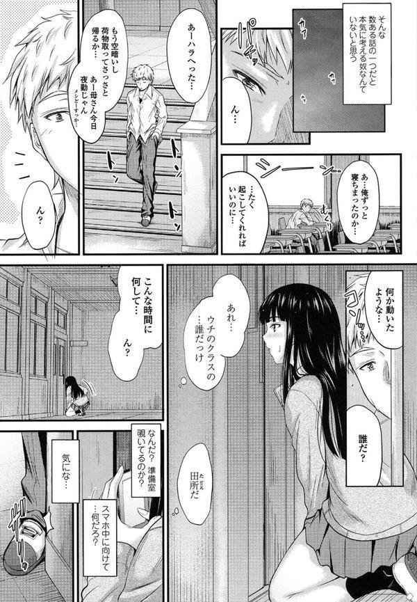 ヤって…動いて！射精（だ）して エロ画像 004