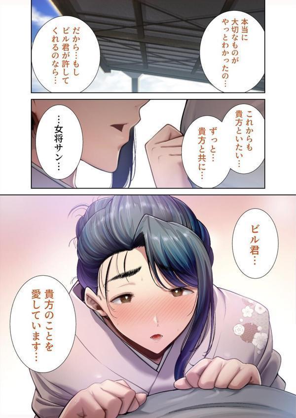 ワイルド式日本人妻の寝取り方【フルカラー版】 10巻 エロ画像 004