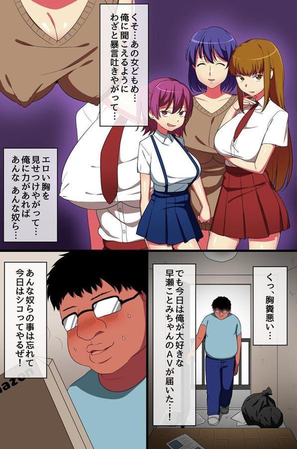 催●支配ハーレム エロ画像 005