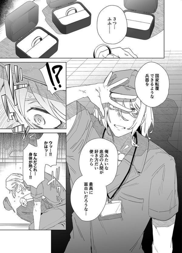 TS復讐リベンジ（3） エロ画像 005