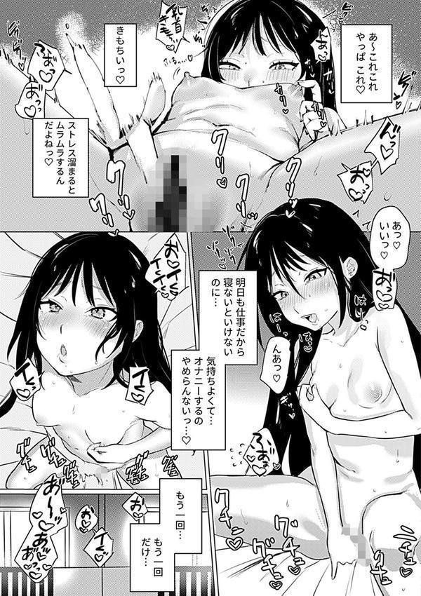 溺れるほどに愛してほしい エロ画像 005