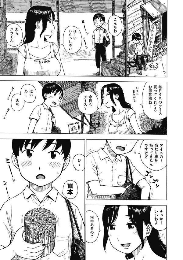 あたり エロ画像 004