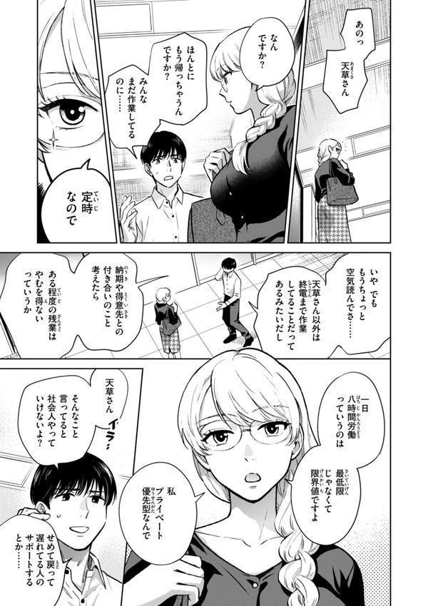 めちゃくちゃになろうよ エロ画像 005