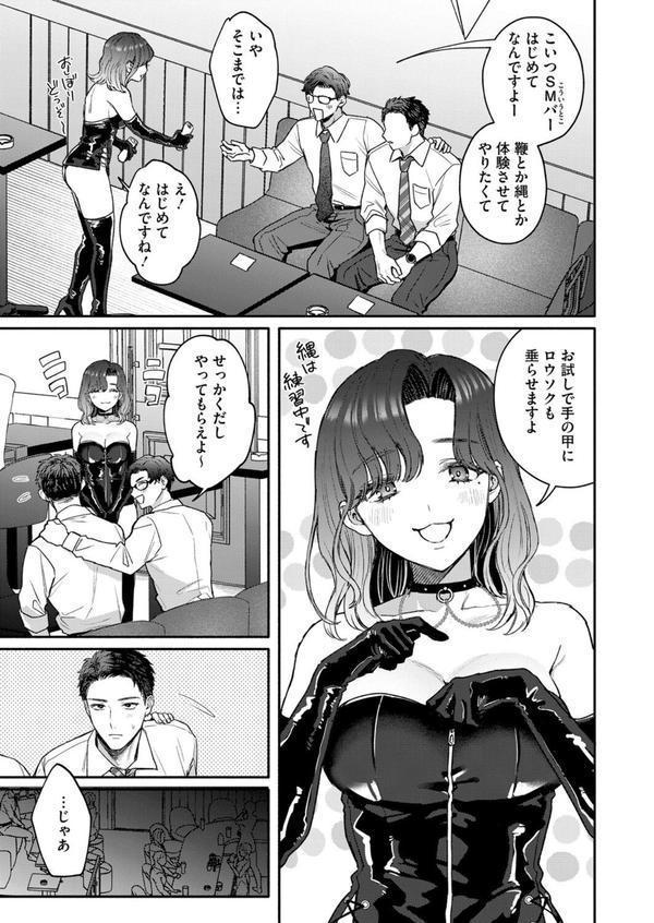 裏の貌 エロ画像 005