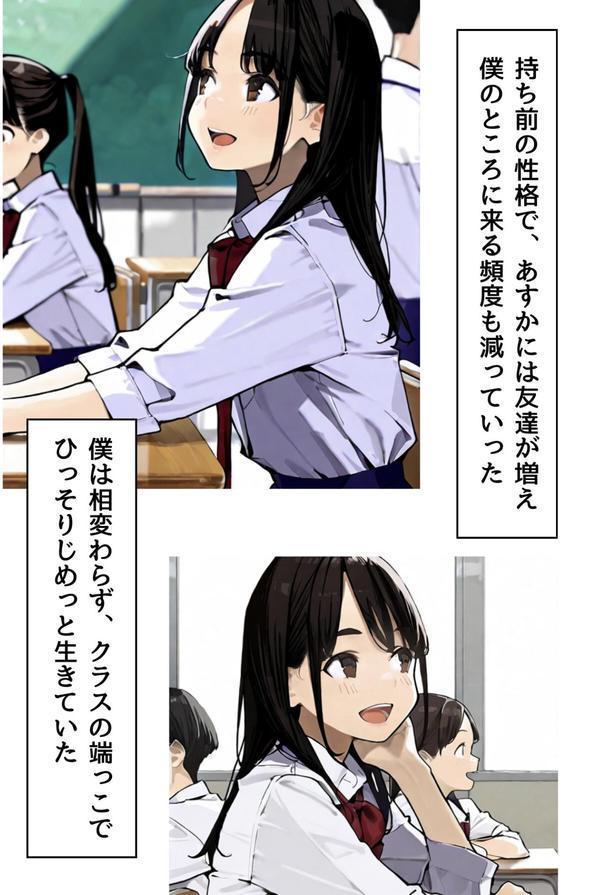 幼なじみギャルの誰にも言えない裏アルバイト【R指定】合冊版 エロ画像 005