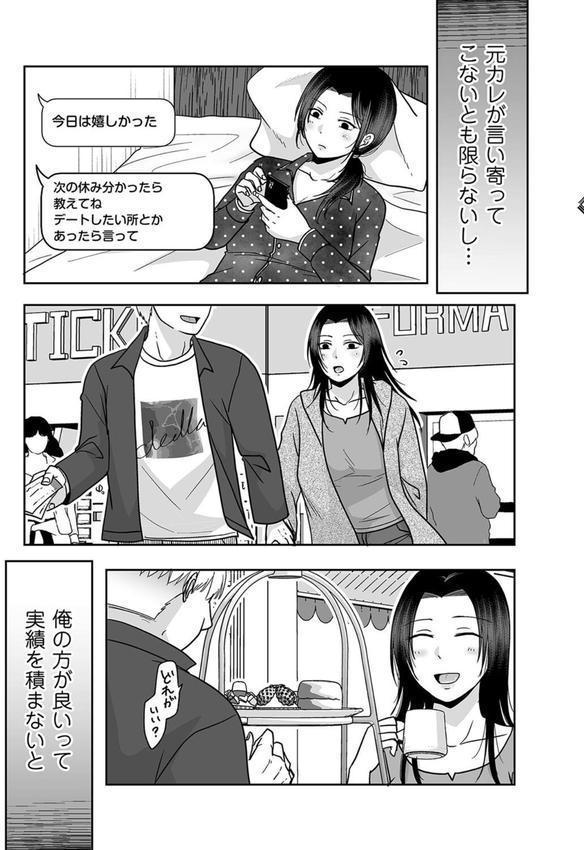 八年分の想いを込めて エロ画像 005