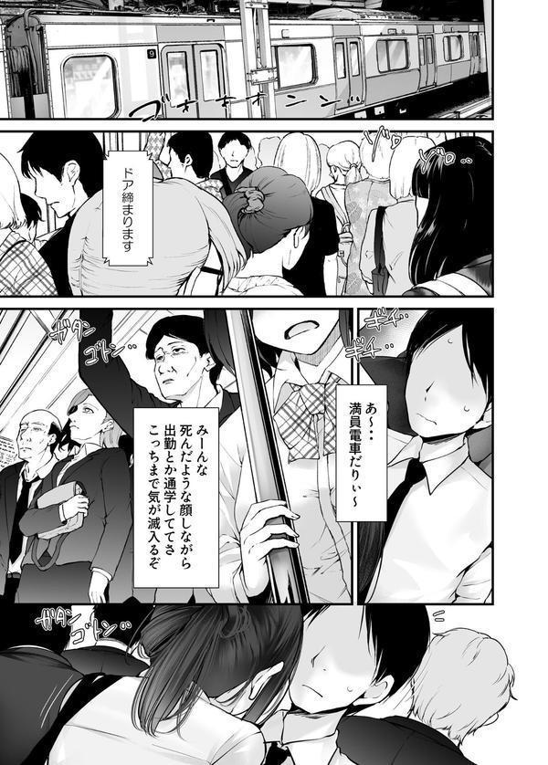 通勤道中であの娘がみだらな行為をしてくる本10 エロ画像 004