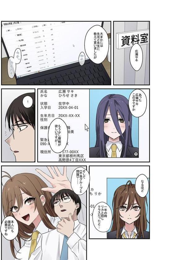 問題生徒はセックスで従順なメスになるので、じっくり躾始めました。（5） エロ画像 005